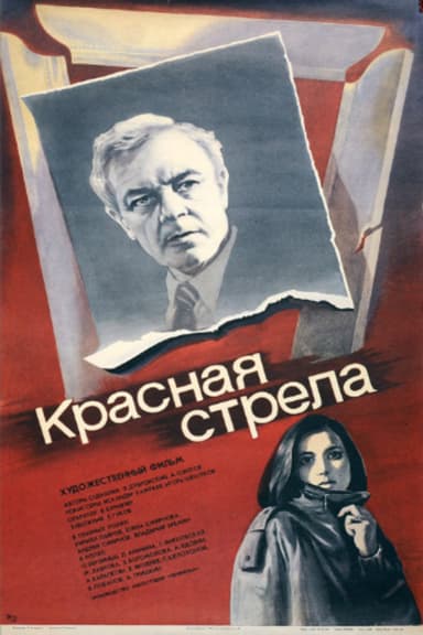The Red Arrow poster