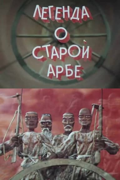 The Legend of the Old Arba poster