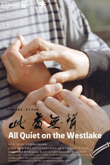 All Quiet on the Westlake poster