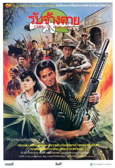 Hired to Die poster