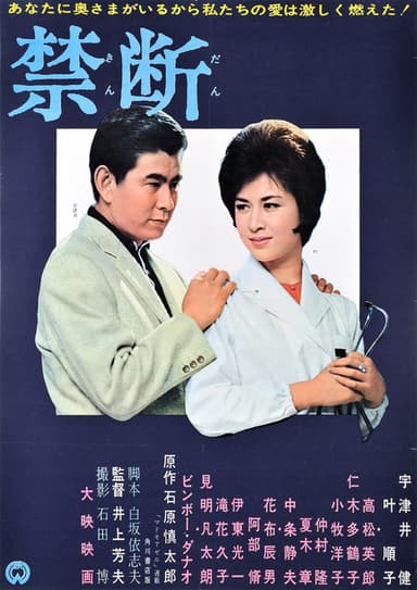 Forbidden poster