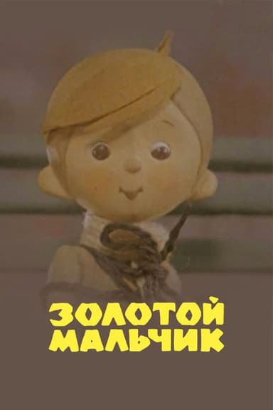Golden Boy poster