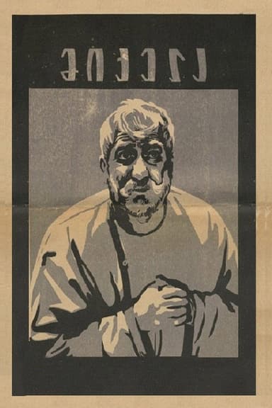 Mikela poster