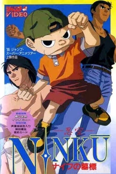 Ninku: Tomb of Knives poster