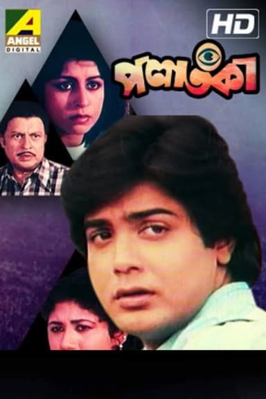 Palataka poster