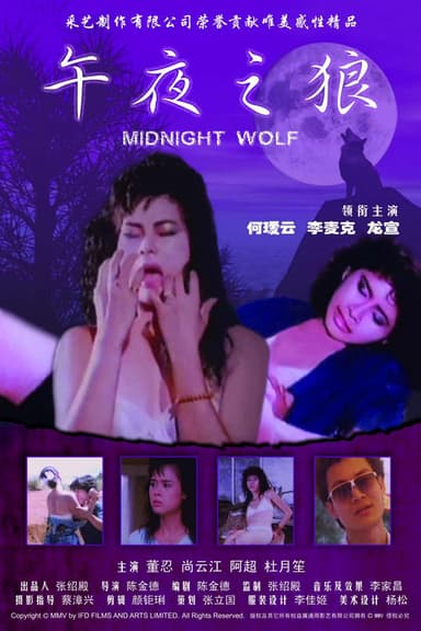 Midnight Wolf poster