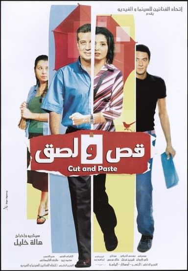 Cut and Paste poster
