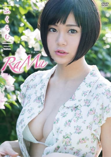 RaMu ふくらむ poster