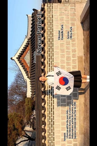 Korean Patriot 3 poster