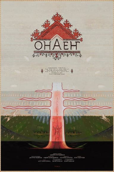 Onaen poster