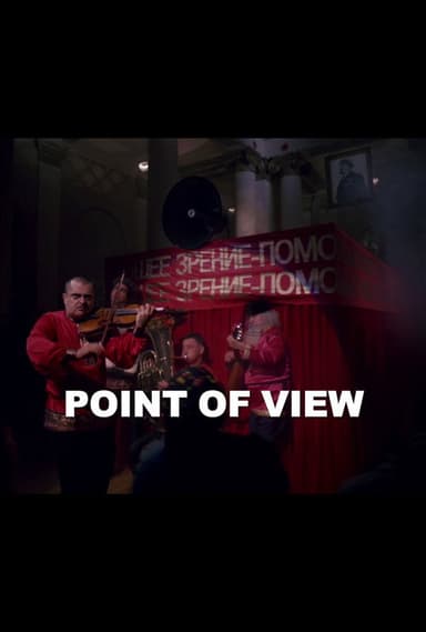 Point of View: A Retrospective of Joe Sedelmaier poster