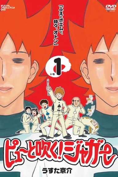 Pyuu to Fuku! Jaguar poster