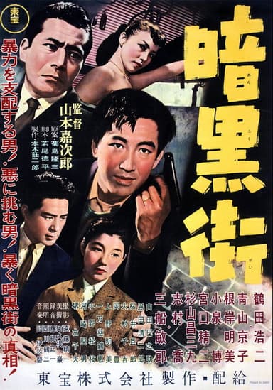 The Underworld poster