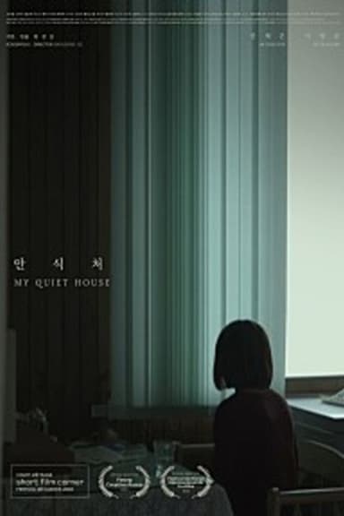 안식처 poster