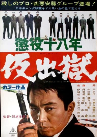 Parole poster