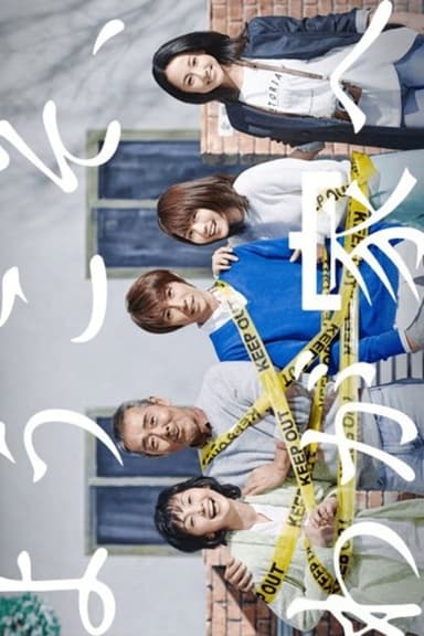 Welcome to Our Home poster