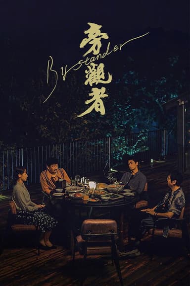 Bystander poster