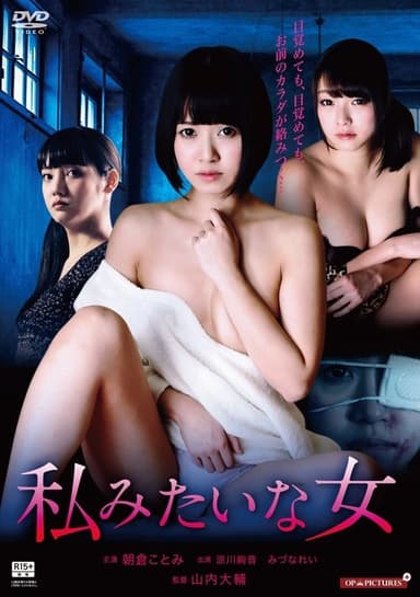 Bonded by Sorrow poster