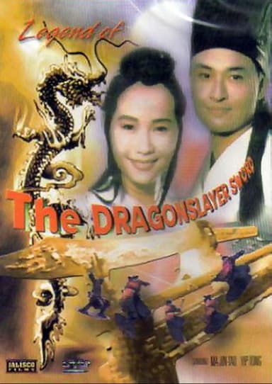 Legend of the Dragonslayer Sword poster