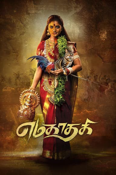 Yamakaathaghi poster