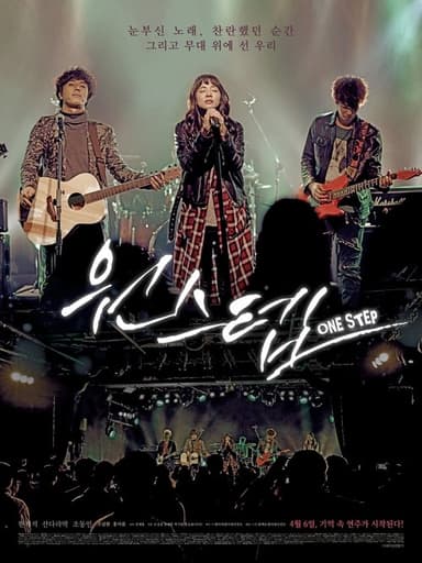 One Step poster