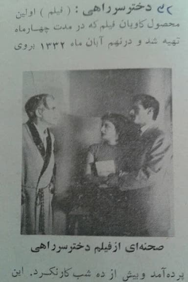 The Exposed Girl poster