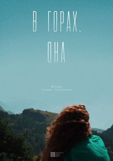 In the Mountains. She poster