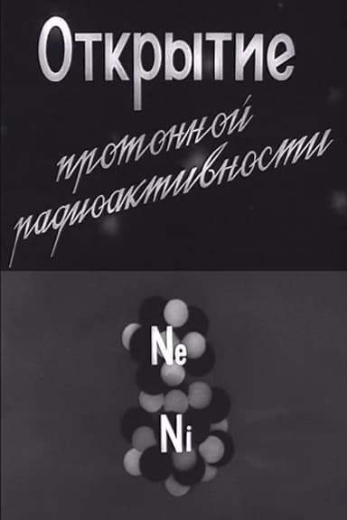 Discovery of Proton Radioactivity poster