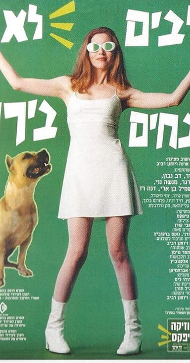 Dogs Are Color Blind poster