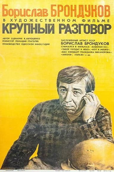 A Major Conversation poster