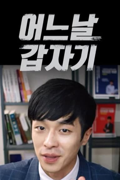 One Day Suddenly poster