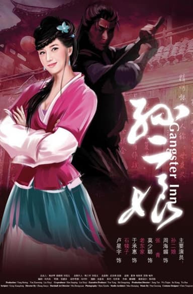 Friendship Unto Death: Gangster Inn poster