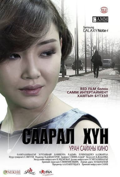 The Gray Man poster