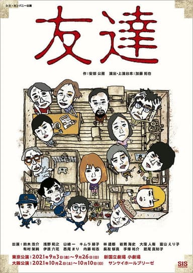 Shinrei Shokudō 2 poster