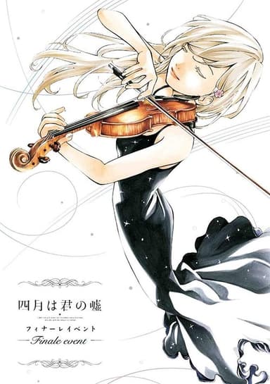 Your Lie in April: Finale Event poster