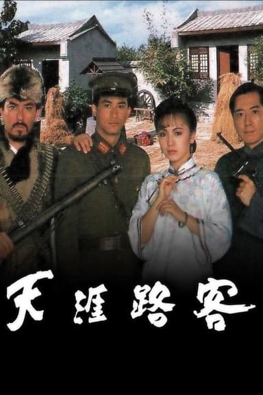 Out of Bravery poster