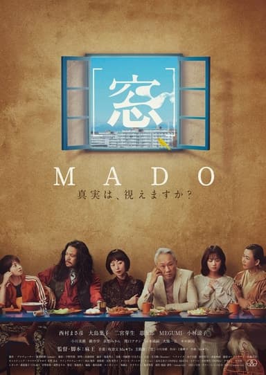 [MADO] poster