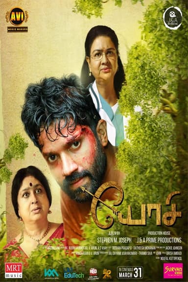 Yosi poster