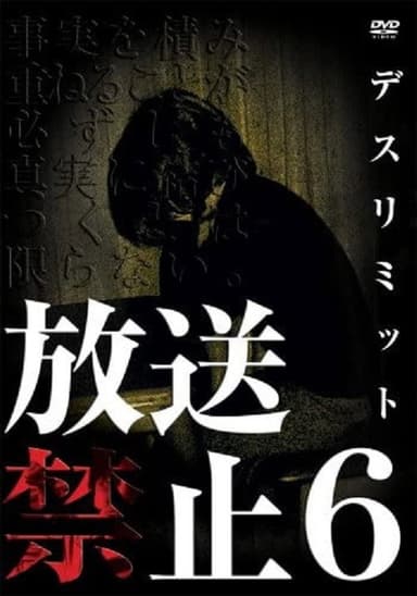 Banned from Broadcast 6: Death Limit poster