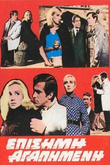Official sweetheart poster