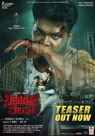 Bahukrita Vesham poster