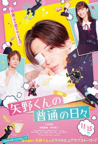 Yano-kun's Ordinary Days poster