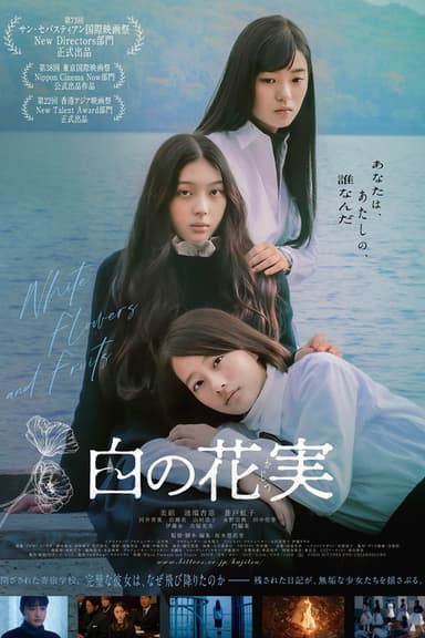White Flowers and Fruits poster