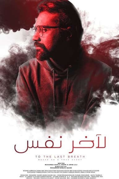 To the Last Breath poster