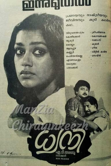 Dhwani poster