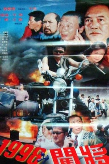 Pathbreaker poster