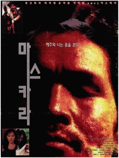 Mascara poster