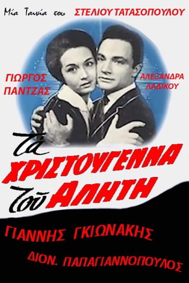 A Tramp's Christmas poster