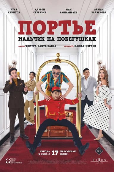 Porter: Errand Boy poster