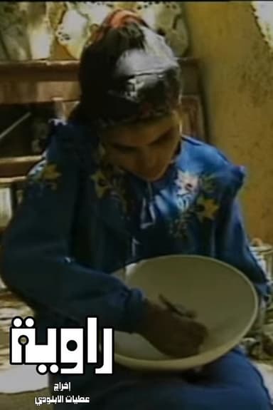 Rawya poster